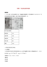 江西省5年2016_2020中考物理1年模拟真题分类汇编专题17电功电功率和电热含解析20201214754