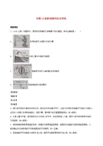 江西省5年2016_2020中考物理1年模拟真题分类汇编专题18家庭电路和安全用电含解析20201214755