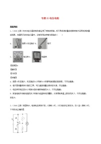 江西省5年2016_2020中考物理1年模拟真题分类汇编专题15电压电阻含解析20201214752