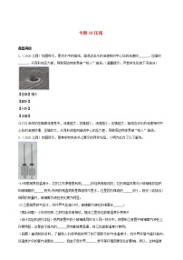 江西省5年2016_2020中考物理1年模拟真题分类汇编专题09压强含解析20201214746