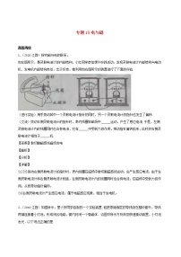 江西省5年2016_2020中考物理1年模拟真题分类汇编专题19电与磁含解析20201214756