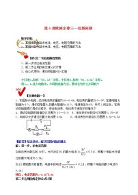 2021年中考物理电学满分训练15讲第6讲欧姆定律三范围问题含解析20201214712