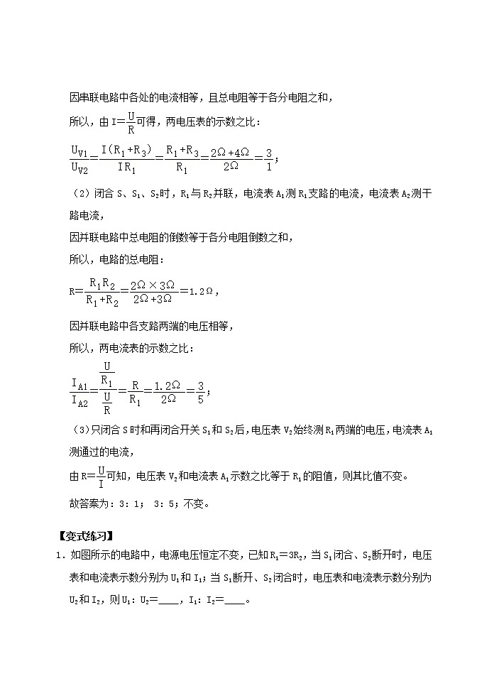 2021年中考物理电学满分训练15讲第5讲欧姆定律二综合计算含解析2020121471103