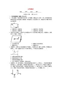 上海市华育中学2021届初中物理自主招生专题力学测试