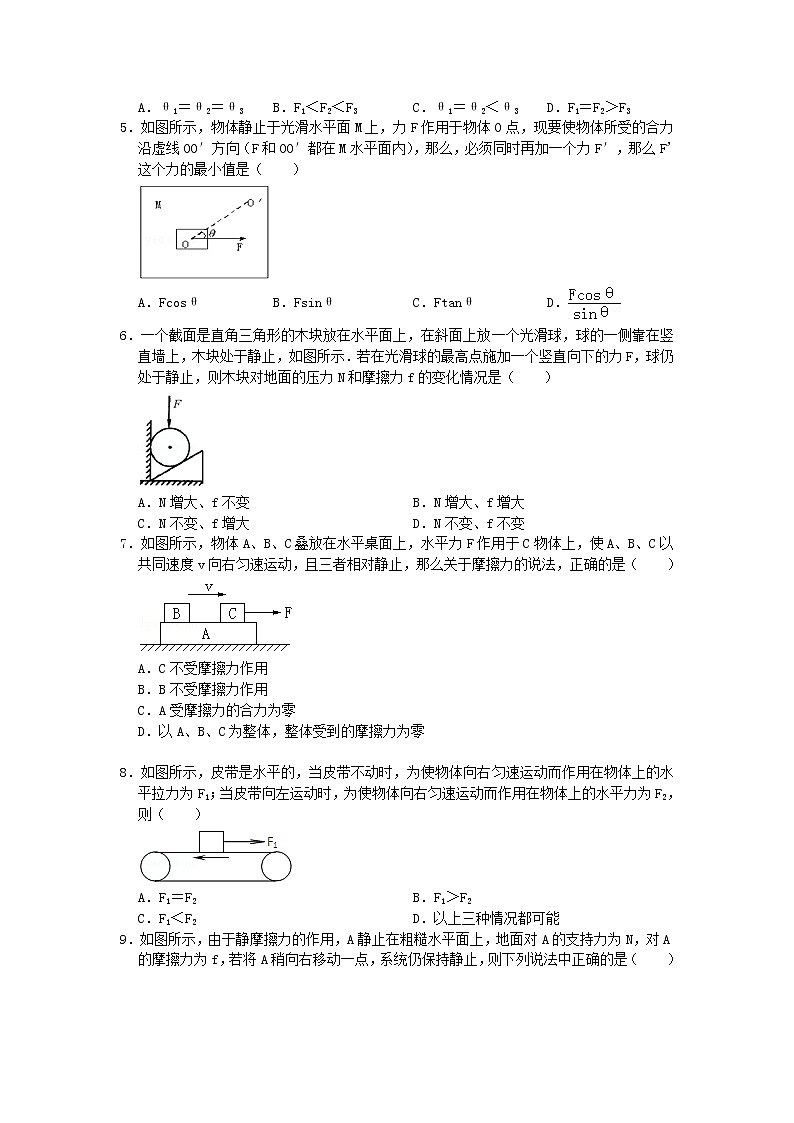 上海市华育中学2021届初中物理自主招生专题力学测试02