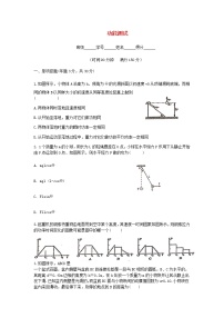 上海市华育中学2021届初中物理自主招生专题功能测试