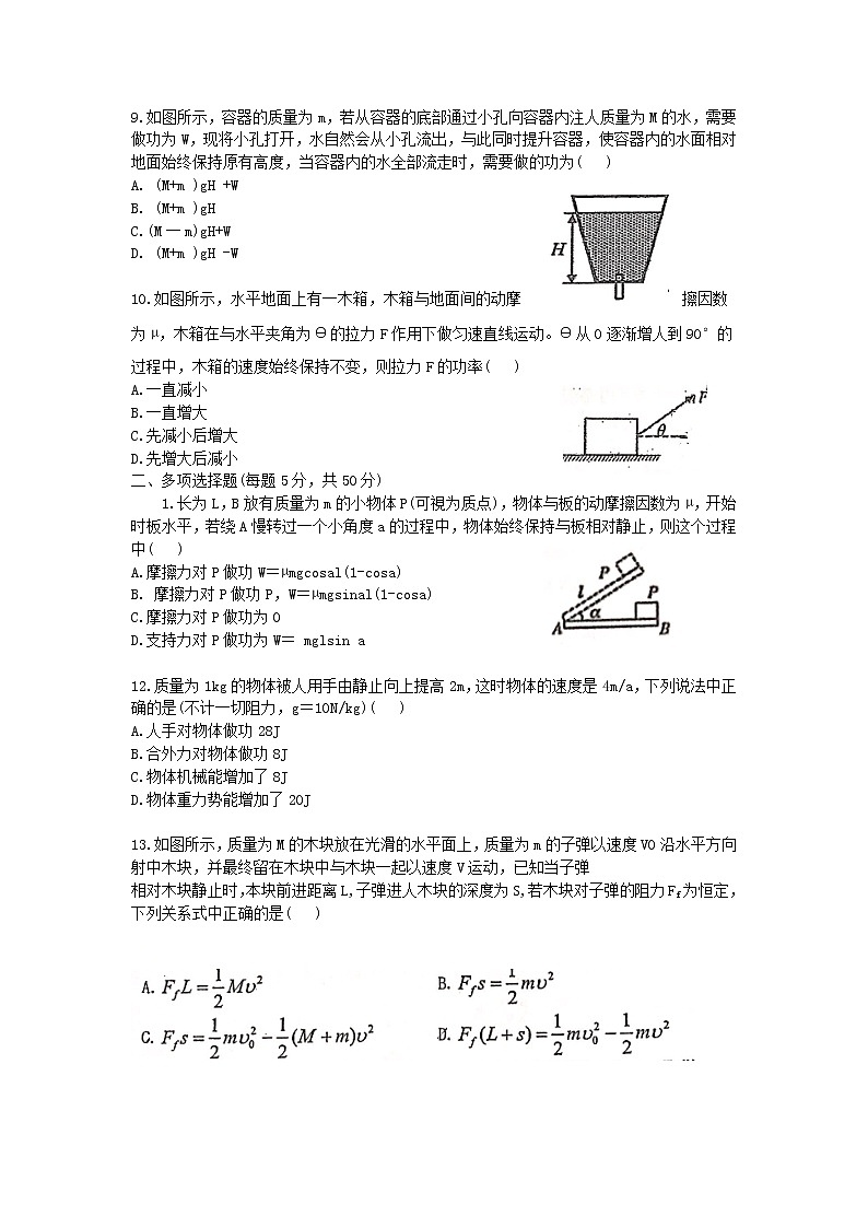 上海市华育中学2021届初中物理自主招生专题功能测试03