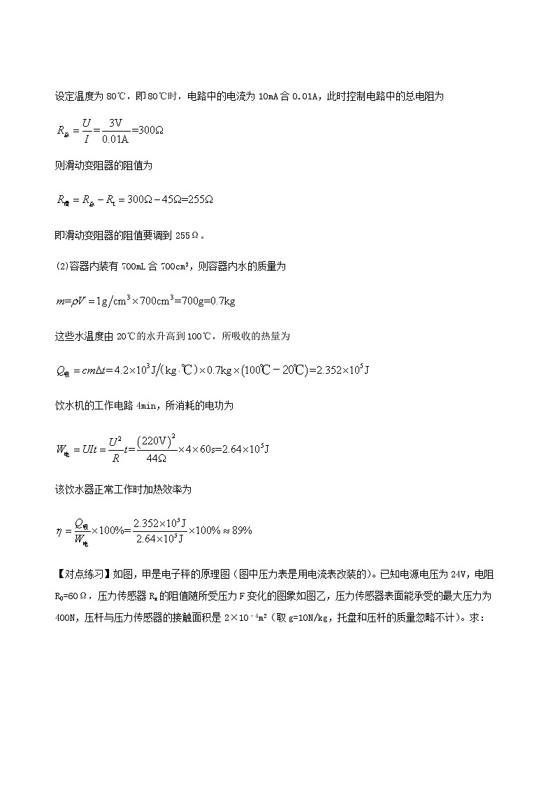 2021年中考物理14个难点专题高分三步曲专题14中考力热电综合计算题含解析02