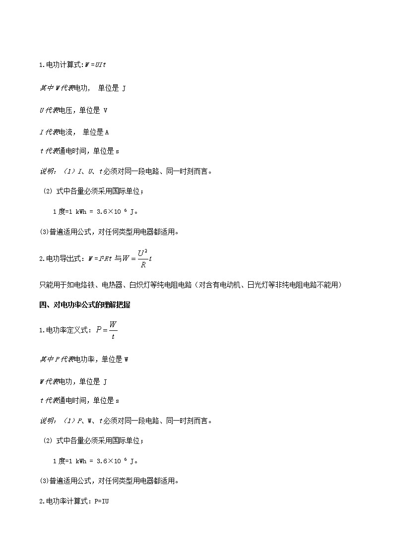 2021年中考物理14个难点专题高分三步曲专题10中考电学体系内综合计算题含解析02