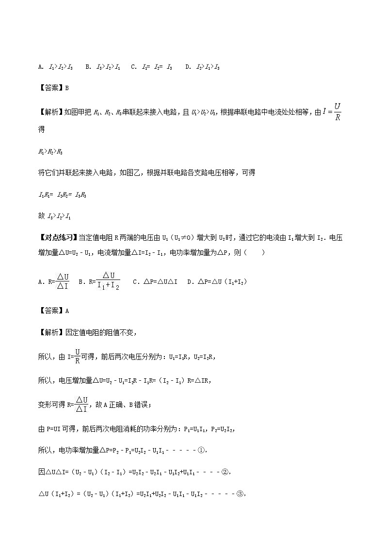 2021年中考物理14个难点专题高分三步曲专题03中考涉及字母不涉及数据的计算类问题含解析03
