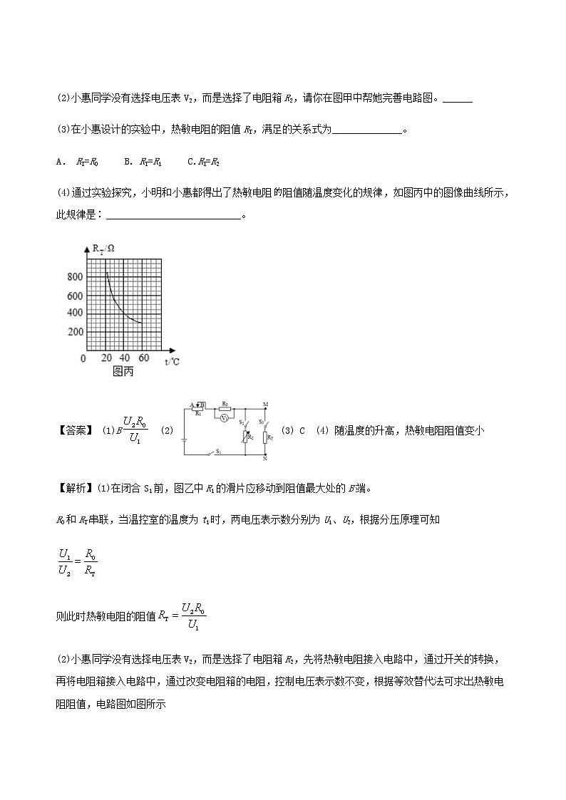 2021年中考物理14个难点专题高分三步曲专题04中考传感器问题含解析02