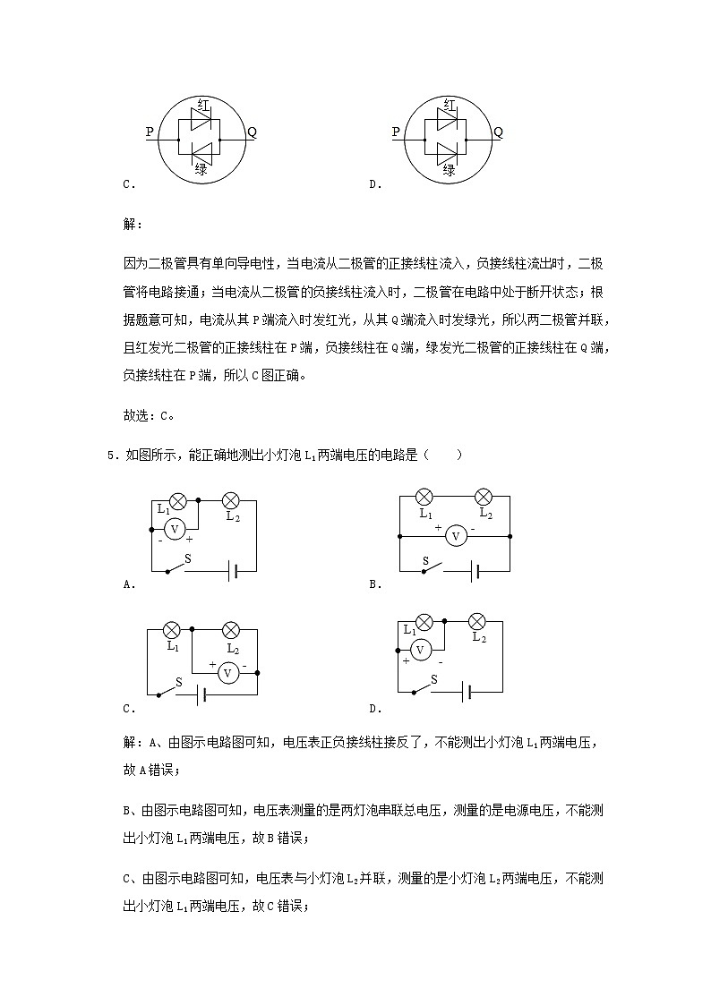 2020_2021学年九年级物理全册第16章电压和电阻单元重点题型精选含解析新版新人教版第3页