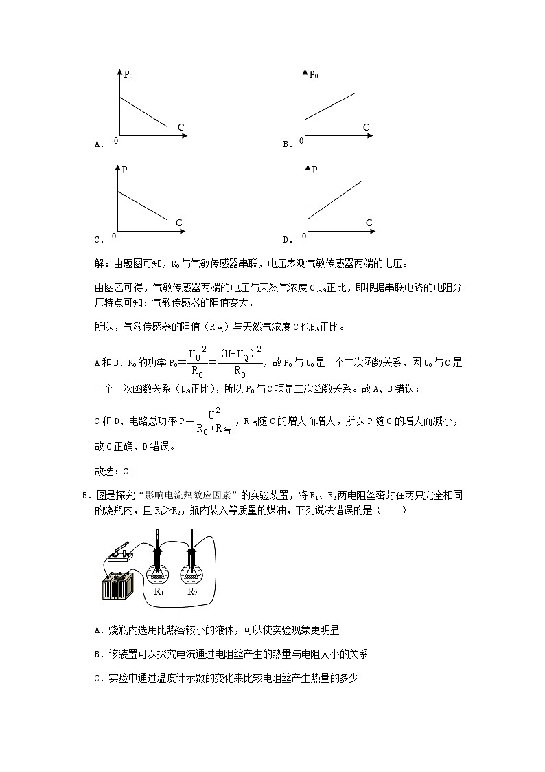 2020_2021学年九年级物理全册第18章电功率单元重点题型精选含解析新版新人教版第3页