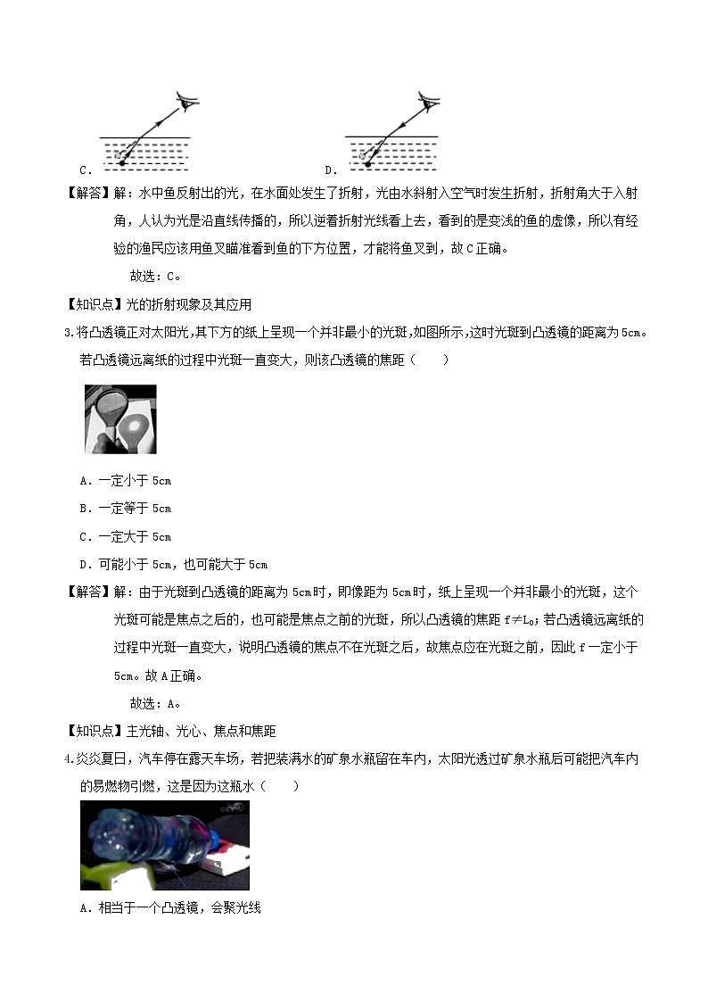 2020_2021学年八年级物理上学期寒假作业巩固练10光的折射透镜含解析沪科版第2页