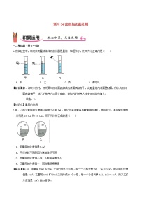 2020_2021学年八年级物理上学期寒假作业预习练04密度知识的应用含解析沪科版