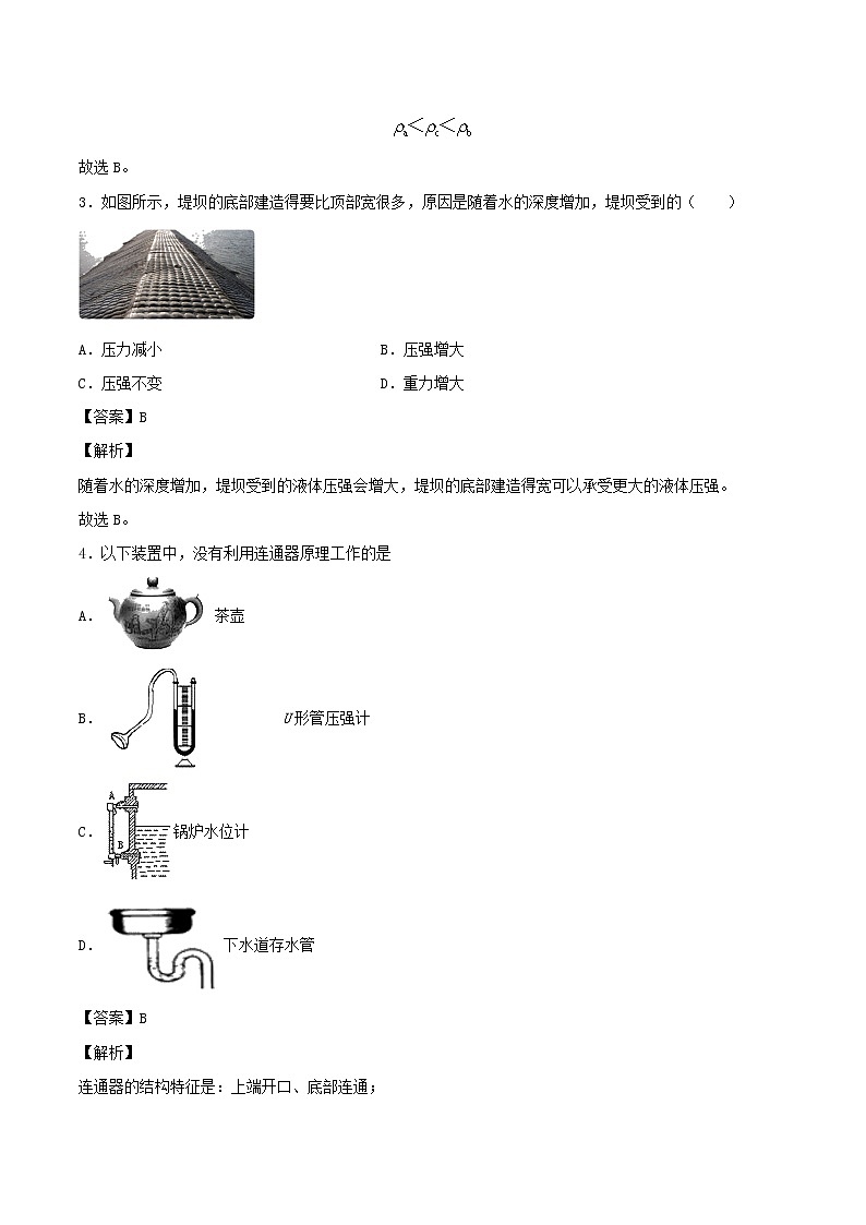 2020_2021学年八年级物理上学期寒假作业预习练06科学探究：液体内部的压强含解析沪科版02