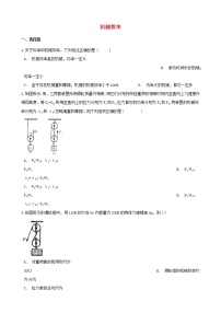 2021年中考物理必考点专项训练机械效率含解析