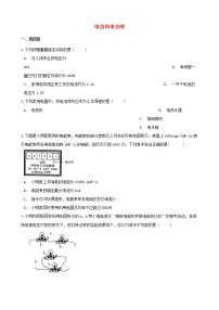 2021年中考物理必考点专项训练电功和电功率含解析