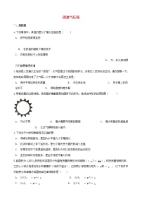 2021年中考物理必考点专项训练固液气压强含解析