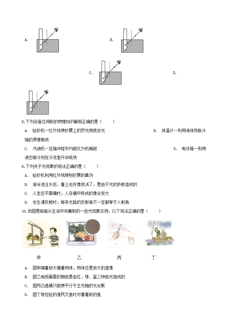2021年中考物理必考点专项训练光现象含解析03