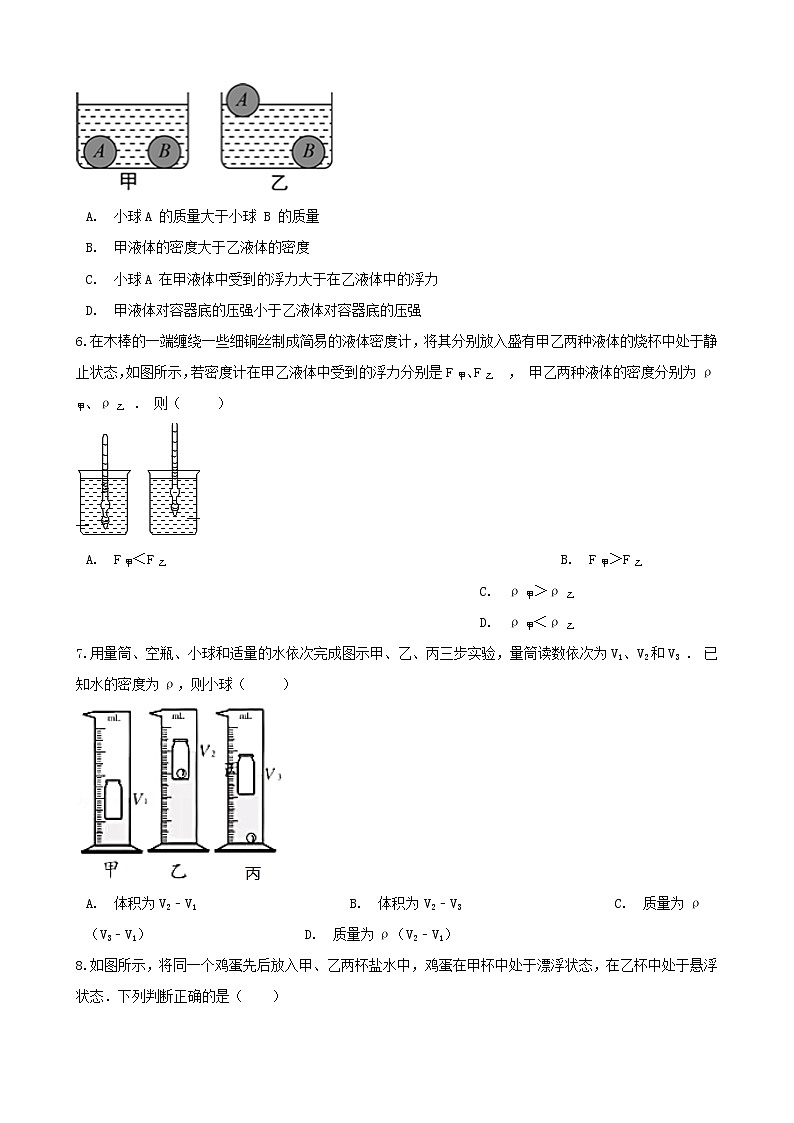 2021年中考物理必考点专项训练浮力含解析02
