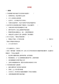 2021年中考物理必考点专项训练热和能含解析