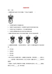 2021年中考物理考点专题训练内能的利用含解析