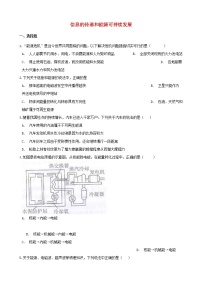 2021年中考物理必考点专项训练信息的传递和能源可持续发展含解析