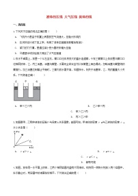 2021年中考物理必考点专项训练液体的压强大气压强流体的强含解析