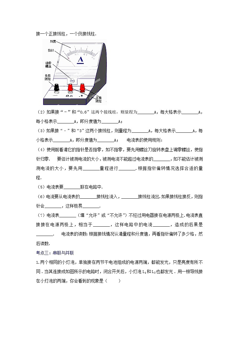 2021年中考物理考点专题训练简单电路含解析03