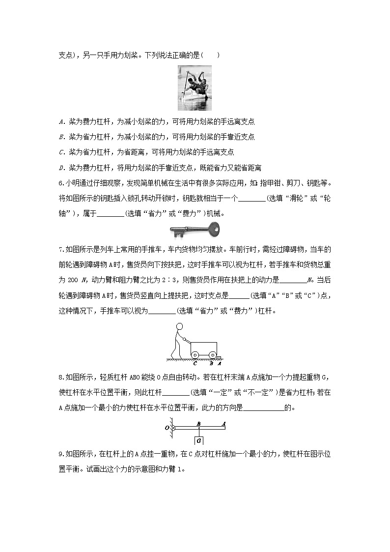 2021年中考物理考点专题训练简单机械含解析第2页