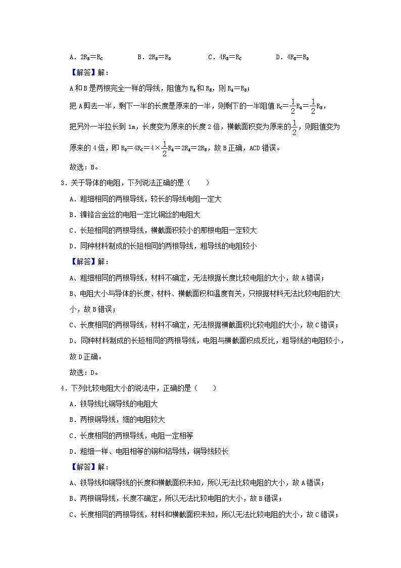 通用版2020_2021学年九年级物理上学期期末复习讲义第6讲了解欧姆定律含解析02