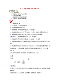 通用版2020_2021学年九年级物理上学期期末复习讲义第12讲家庭电路及电功电功率含解析