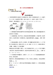 通用版2020_2021学年九年级物理上学期期末复习讲义第15讲电功率测量实验含解析