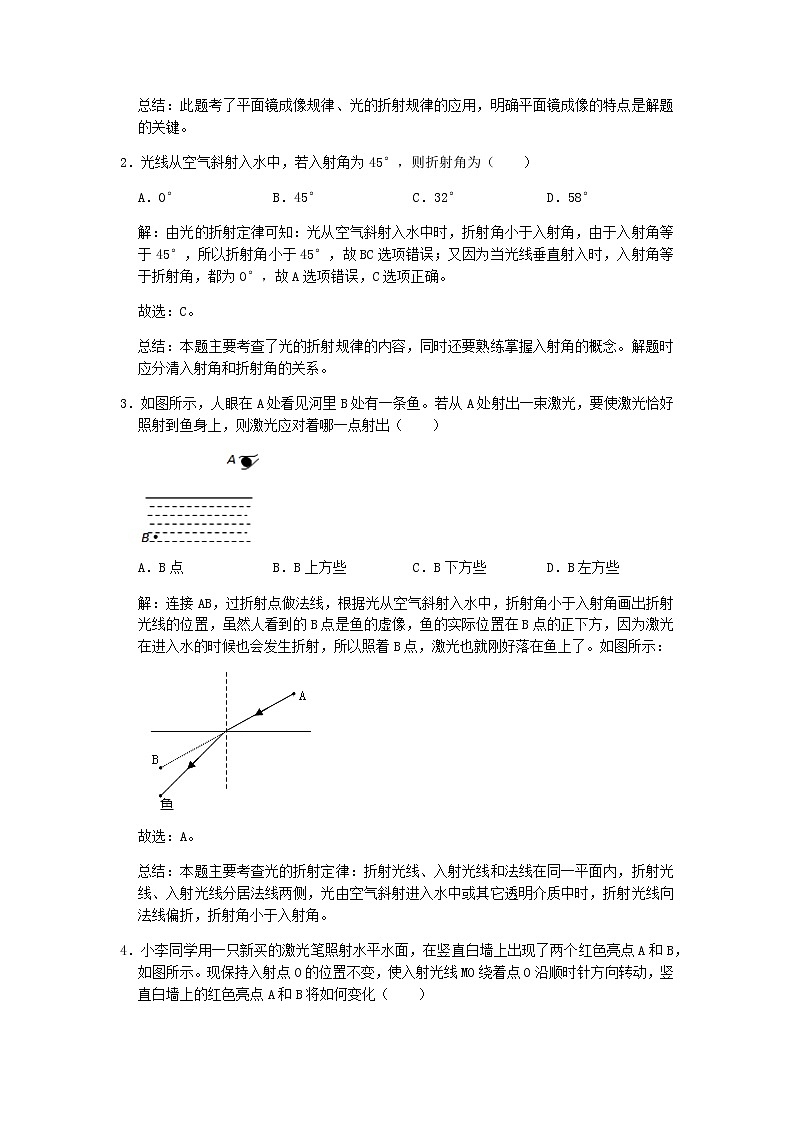 2020_2021学年八年级物理上册4.1光的折射期末复习高频易错题汇编含解析新版苏科版第2页