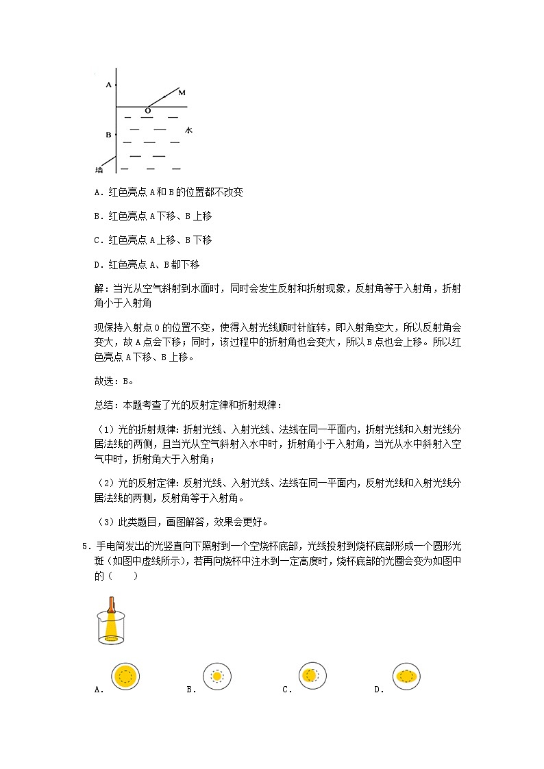 2020_2021学年八年级物理上册4.1光的折射期末复习高频易错题汇编含解析新版苏科版第3页