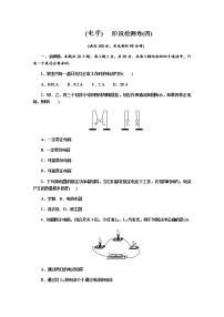 2021年九年级中考物理一轮复习  (电学)   阶段检测卷(四)（沪科版）