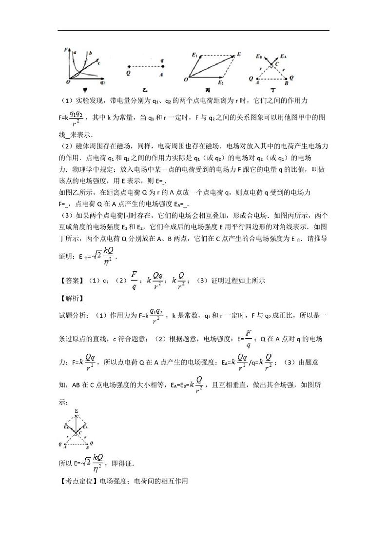 【物理】人教版九年级上册物理全册全套精选试卷测试卷附答案02