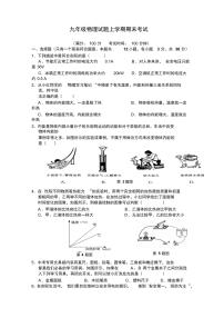 2020最新人教版九年级物理上册期末试卷及答案