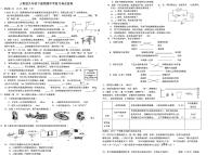 人教版九年级下册物理中考复习卷及答案