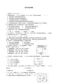 最新部编人教版九年级物理下册期末测试卷及答案