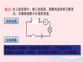 【精品】新人教版九年级物理全册 第16章 电压电阻16.3电阻 课件