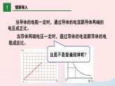 【精品】新人教版九年级物理全册 第17章 欧姆定律17.2欧姆定律 课件