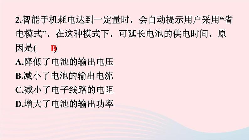 【精品】新人教版九年级物理全册 第18章 电功率18.2电功率 课件08