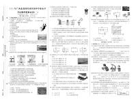 2021年广西北部湾经济区初中学业水平考试物理模拟试卷二（原卷版+答案）