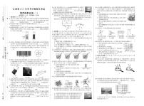 江西省2021年中等学校招生考试物理模拟卷三