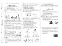 江西省2021年中等学校招生考试物理模拟卷一