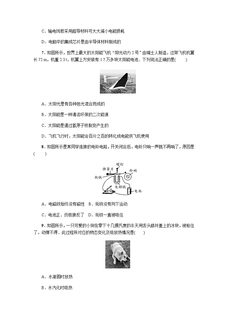 2021年九年级物理中考一轮复习  选择填空专题练（8套）（沪科版）02