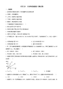 人教版八年级下册第十章 浮力综合与测试优秀单元测试练习题