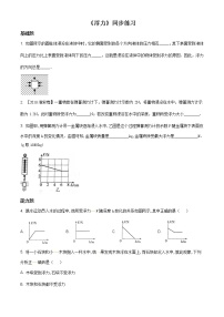 人教版八年级下册第十章 浮力10.1 浮力优秀同步练习题